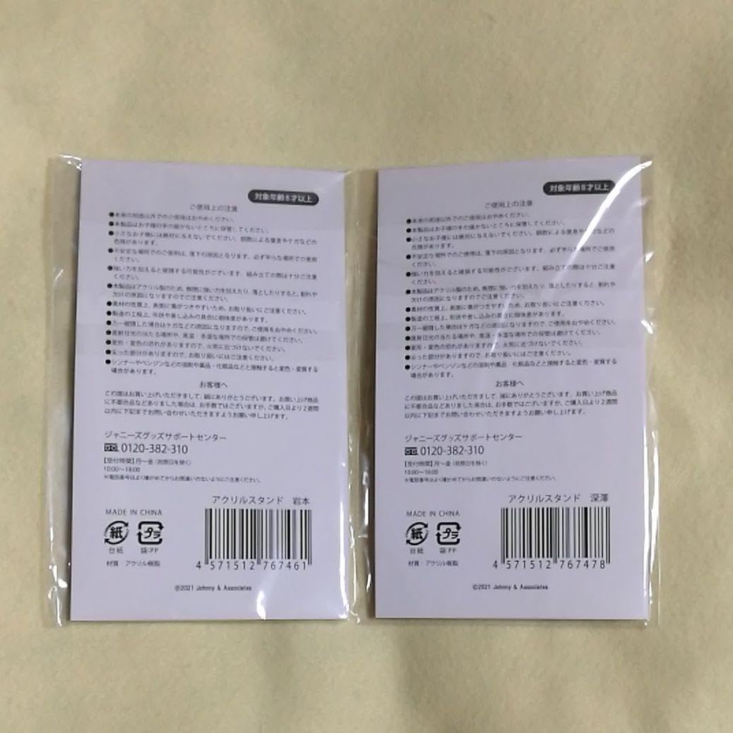 Snow Man - Snow Man アクリルスタンド　２個セット　スノマニ　アクスタ　いわふか Amazon.co.jp: Snow Man アクリルスタンド 2個セット スノマニ